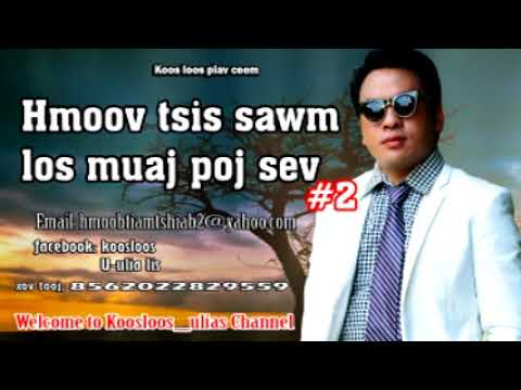 Hmoov tsis sawm los muaj poj sev #2. 6/17/2018