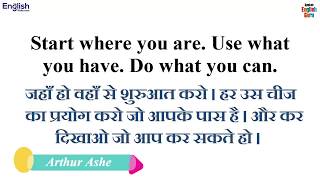Motivational Quotations (Quotes) in English and Hindi