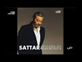 Sattar - Khatereh / ستار ـ خاطره