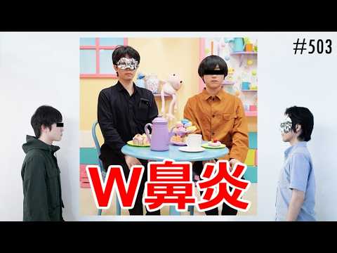 Anonymous Radio/#503 "Sorry! I'm having a double nasal voice so I'll just chat!"