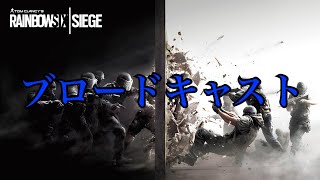 【レインボーシックスシージ】レッツクイックマッチ