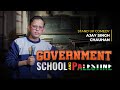 GOVERNMENT SCHOOL  | STAND UP COMEDY | AJAY SINGH CHAUHAN |