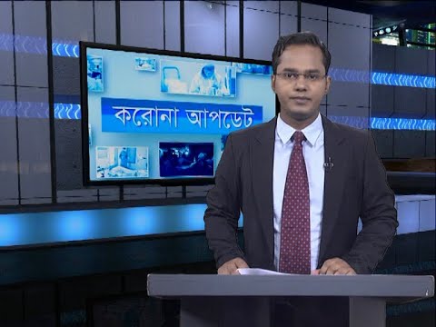 04 pm Corona Bulletin || করোনা বুলেটিন || 28 October 2020 || ETV News