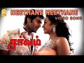 Neethane - Video Song | Sarvam | Arya | Trisha | Vishnuvardhan | Yuvan Shankar Raja | Ayngaran