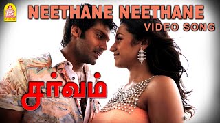 Neethane - Video Song  Sarvam  Arya  Trisha  Vishn