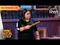 Bharti The Laughter Tutor Khatra Khatra Khatra Full Episode 22 Colors Rishtey