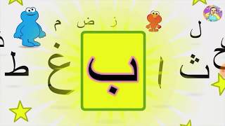 افتح يا سمسم حروفي حرف الباء جاد واياد طيور بيبي طيور الجنة كراميش براعم سمسم كارتون توم وجيري