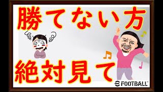 『メンタル最強話』勝てなくなって悩んでる方へ！これを見れば解消されます！！『efootball2022』
