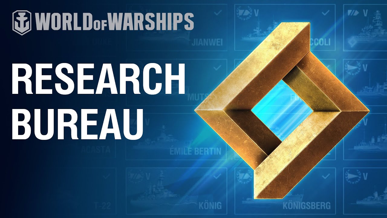 研發局 晉升階級的獎勵 World Of Warships 研發局 晉升階級的獎勵 World Of Warships