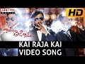 Kai Raja Kai Full Video Song Kai Raja Kai Video Songs Ram Khanna Maanas Shravya