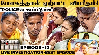 அடுத்தவன் பொண்டாட்டி கூட POSTER-ஆ? கதறிய REAL கணவன்! பளார் கேள்விகளால் சீறிய Lakshmy Ramakrishnan! video