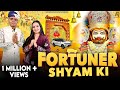 Fortuner Shyam KI फॉर्च्यूनर श्याम की Anju Sharma Sunil Sharma Lat