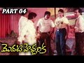 Modati Hecharika Telugu Ponnabalam Vichitra Keerthana Part 04 08