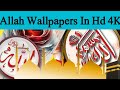 Beautiful Allah Name Wallpapers In HD Islamic Wallpapers Collection