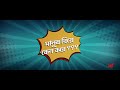 Bibaho ovijan|| Full Bangla HD Movie || 2019
