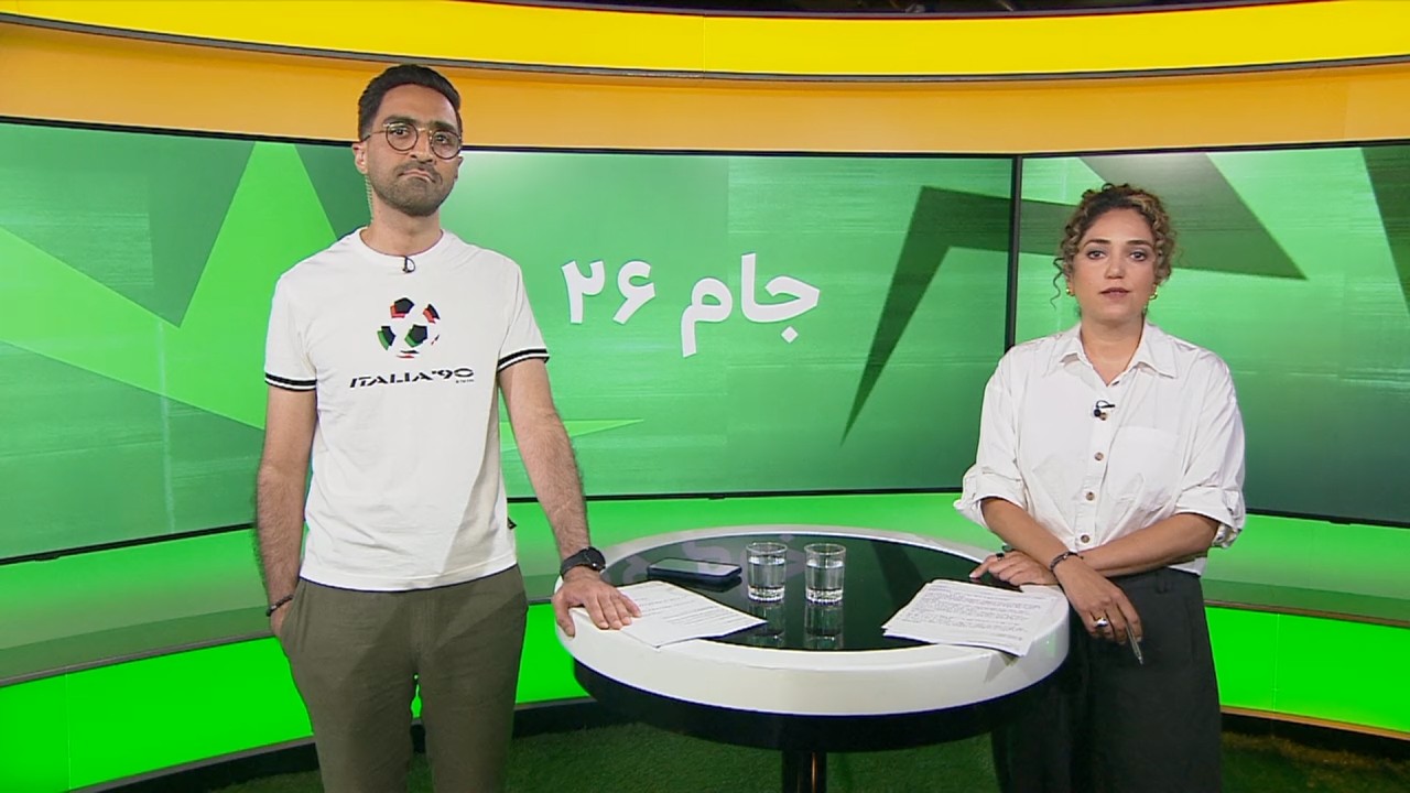 جام ۲۶ - قسمت پنجم - تحلیل بازی اول و نگاهی به رویارویی تیم ملی ایران و بلژیک