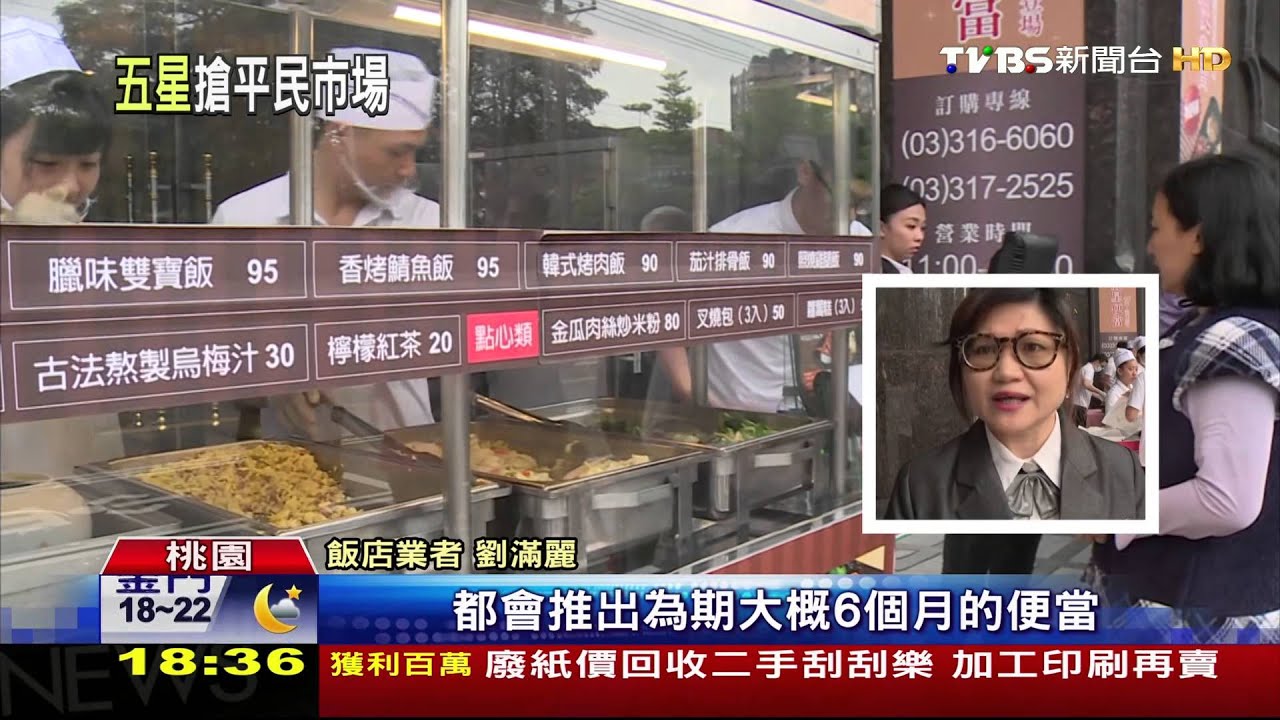 飯店分杯羹!推主廚平價便當 搶賺午餐財