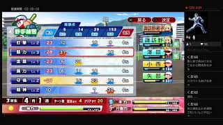[パワプロ2018：サクセス］＃1　理論詰めてサクセスで最強選手を作りたい