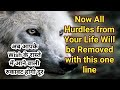 ️Chant This Switchword Word Ye Life Ki Saari Rukawton Ko Door Karey WOLF MAGIC