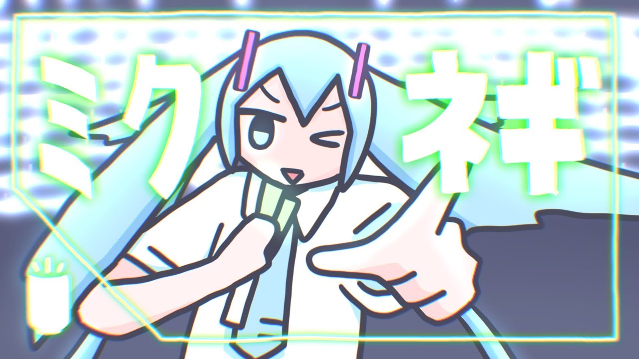 Miku-chan no Neginegineginegi Gensoukyoku