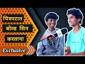 बोल्ड सिन करतानाची मनस्थिती Prem Varad Nay Varanbhat