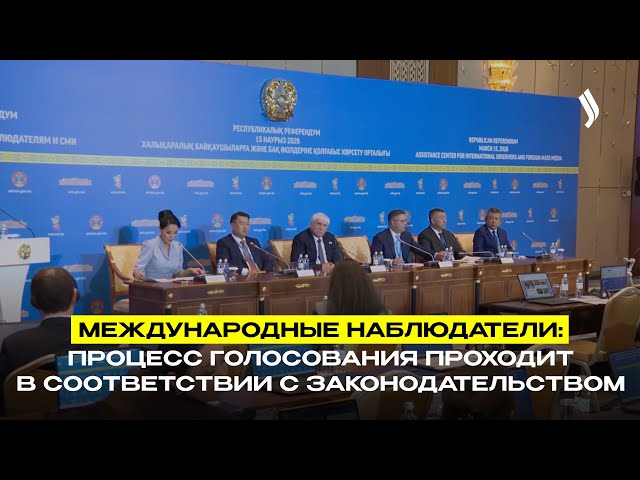 Международные наблюдатели: процесс голосования проходит в соответствии с законодательством