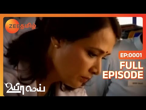 download lagu mp3 mp4 Uyirmei, download mp3 Uyirmei free downloadn, video klip Uyirmei