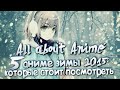 AaA: 5 аниме зимы 2015, которые стоит посмотреть 