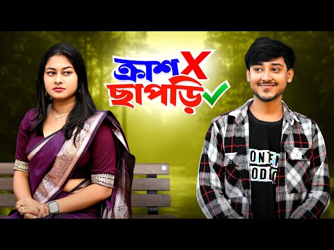 Crush এখন Chapri 😂 Looks So Cute  🥰