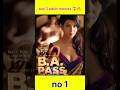 Top 3 Adult Movies In Bollywood Movies Bollywood Top3movies Adulting 18 Movies