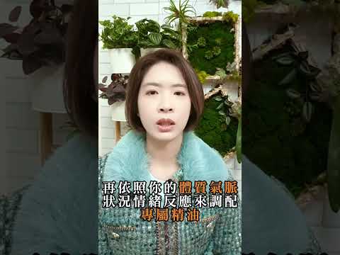 【客製化芳療推薦】沒有固定流程的SPA更有效？解析脈輪精油占卜與氣脈按摩的療癒關鍵