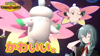 【ポケモンチャンピオンズ】面倒な技を大体シャットアウトしてくれるうえに耐性も普通に優秀なメガピクシーのおはなし