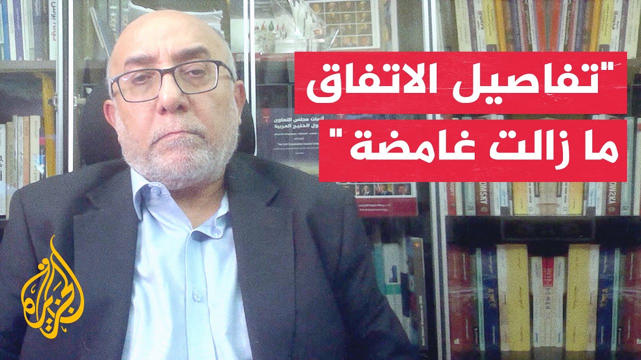 فيديو | أكاديمي كويتي: غموض وتناقض يكتنفان بنود الاتفاق الأمريكي الإيراني المرتقب
