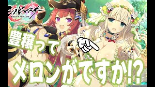 豊穣とな！（視線は正面向きちょい下   #シノマス #シノビマスター #閃乱カグラ