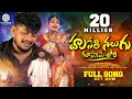 HUSETHI NALUGU GALALENEYE CHORI FULL VIDEO SONG BANJARA LOVE FAILURE VIDEO SONGS Nagarajubanjara