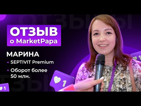 Видеообзор Market Papa