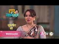 HAPPU KI ULTAN PALTAN हनी ट्रैप के चक्कर में फंसे हप
