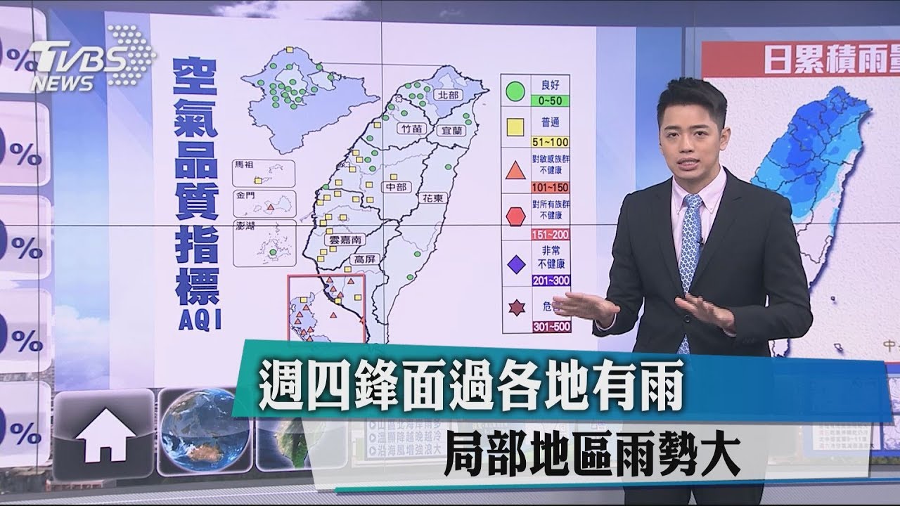 週四鋒面過各地有雨　局部地區雨勢大