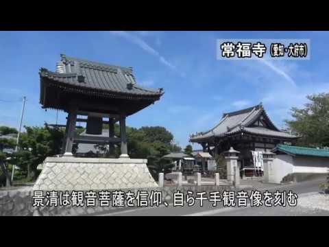 大府市・仏像シリーズ　常福寺
