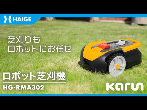 Mammotion Yuka – テスト中のロボット芝刈り機