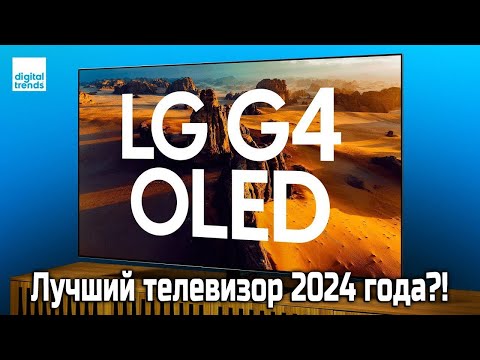 Обзор OLED-телевизора LG G4 | ABOUT TECH