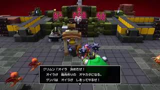 ドラクエビルダーズ2 はじめから34