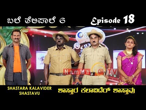 BALE TELIPALE 6 - Ep 18 | SHASTARA KALAVIDER SHASTAVU | Tulu Comedy Jokes