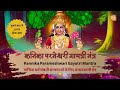 Kannika Parameshwari Gayatri Mantra 100 Effective Mantra For Menstrual Problems Periodsproblems