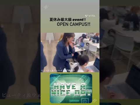【夏の一大イベント！】美容好きの高校生、お待ちしてます！！