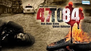 47 To 84 2014 Punjabi Movie