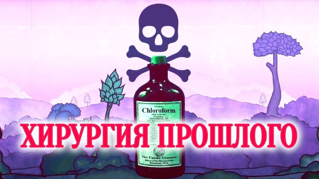 Хирургия - Истории болезней