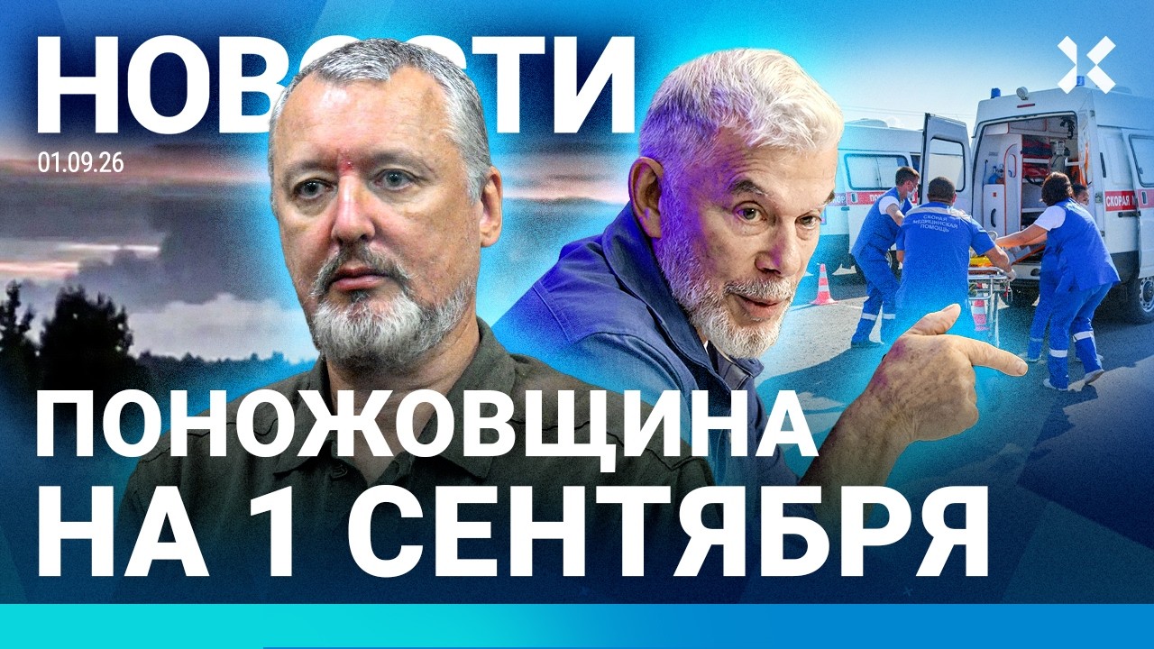 ⚡️НОВОСТИ | ЗАХВАТ ЗАЛОЖНИКОВ В РФ | СИНЯЯ РУКА ПУТИНА | ЭКС-МИНИСТР ПРОПАЛ Н?