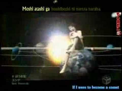 Younha - Houki Boshi (karaoke)PV