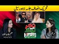 Takar Kay Log Sanam Javed Vs Maryam Ikram Insaf Digital